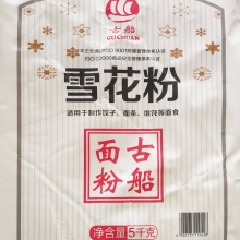 古船雪花粉5kg 家用中筋小麦粉 古船面粉适用于家庭制作 水饺 包子 馒头 面条等面食