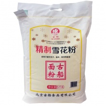 古船精制雪花粉5kg 家用面粉 小麦粉 烘焙原料 适用于家庭制作 饺子 花卷 包子 馒头 面条