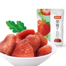 草莓干 特产零食果干蜜饯果脯袋装草莓干100g