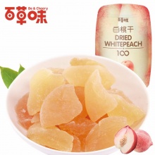 百草味 水果干 白桃干100g/袋 蜜饯零食 酸甜白桃果脯果肉 白桃干