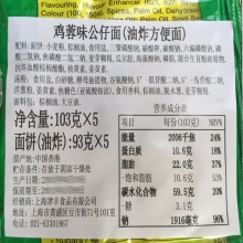公仔（DOLL）方便面泡面儿童 中国香港公仔面鸡蓉味方便面5包装 港式滋味