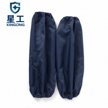 星工（XINGGONG）防静电套袖 无尘室洁净套袖 防尘劳保套袖 藏青色10付装