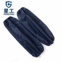 星工（XINGGONG）防静电套袖 无尘室洁净套袖 防尘劳保套袖 藏青色10付装