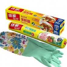 佳能（Glad）保鲜膜保鲜袋清洁手套组合装W300+RP30+C 颜色随机