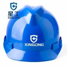星工（XINGGONG） 施工防护安全帽 电力工地领导安全帽ABS 免费印字 蓝色