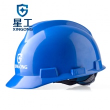 星工（XINGGONG） 施工防护安全帽 电力工地领导安全帽ABS 免费印字 蓝色