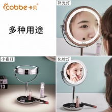 卡贝（cobbe）双面梳妆镜子台式化妆镜高清放大美容镜 A款LED补光5倍放大
