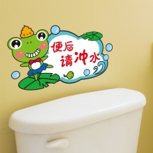 凡雅空间 可移除墙贴纸卡通可爱青蛙贴画浴室卫生间厕所温馨提示马桶贴自粘 便后冲水提示贴 大号