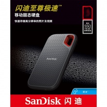 闪迪（SanDisk）极速 移动固态硬盘 1TB 读550MB/秒