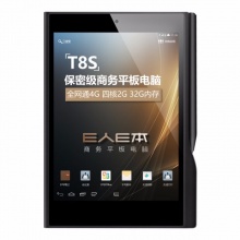 E人E本 T8S 新版 安卓商务平板电脑 全网通4G