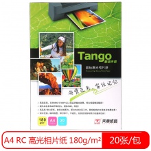 天章（TANGO）新绿天章A4高光面照片纸 RC防水速干 喷墨打印相片纸 180g/㎡ 20张/包
