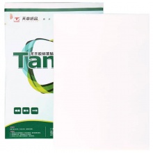 天章（TANGO）A4亮面不干胶标签贴纸 210*297mm 80张/包