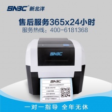 新北洋（SNBC）BTP-LT320 条码标签打印机线缆珠宝吊牌水洗唛打印机