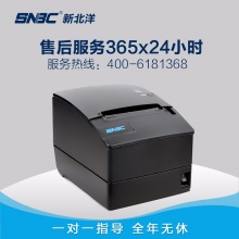 新北洋（SNBC）BTP-R980Ⅲ 80mm热敏小票据外卖带切刀打印机