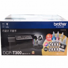 兄弟（brother）DCP-T300 内置墨仓 彩色喷墨多功能一体机(打印、复印、扫描)