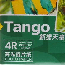 天章（TANGO）新绿天章4R 6英寸高光面照片纸/相片纸 230g/㎡ 20张/包