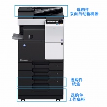柯尼卡美能达（KONICA MINOLTA）bizhub 367 黑白数码复印机（主机+双面器+双面自动输稿器+双纸盒+工作台+1年上门服务）