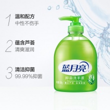 蓝月亮芦荟抑菌洗手液 蕴含芦荟 滋润保湿 500g/瓶