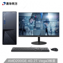 清华同方(THTF)超扬T3500商用办公电脑整机(Zen 200GE 4G 2T Vega核显 office)19.5英寸