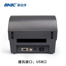 新北洋（SNBC）BTP-X106 标签打印机 条码打印机 不干胶电子面单打印机USB口