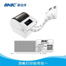 新北洋（SNBC）BTP-V540S电子面单打印机热敏不干胶标签打印机撕离