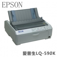 爱普生 LQ-590K 高速针式打印机 80列滚筒24针 单据报表打印
