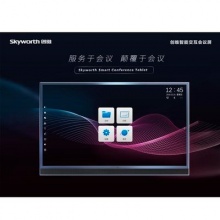 创维(Skyworth) SKY86SXE0H 86英寸 智能交互平板电视电脑一体机（I5-4300M/8G/128G SSD/Win10/移动支架/会议平板摄像头+全向麦+2支触控笔/含安装）