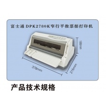 富士通（Fujitsu）DPK2780K 票据打印机