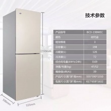 晶弘（KINGHOME）BCD-198WEC 冰箱 双门 198L