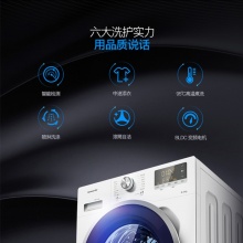 晶弘（KINGHOME）XQG90-B1401Ba1 洗衣机 变频 滚筒 9公斤（白色）_
