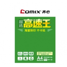 齐心（Comix）C4784 晶纯高速王复印纸 A4 80g 500张/包 单包装