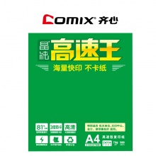 齐心（Comix）C4774-8 晶纯高速王复印纸 A4 70g 500张/包 单包装_