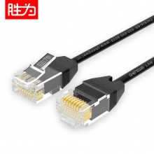 胜为（shengwei）LC-9030G 超六类非屏蔽八芯双绞网线 CAT6A网线超细线 3米 黑色