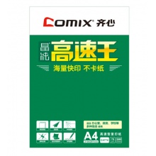 齐心（Comix）C4774-8 晶纯高速王复印纸 A4 70g 500张/包 8包/箱_
