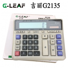 吉丽（G-LEAF）G2135 计算器 12位 太阳能_