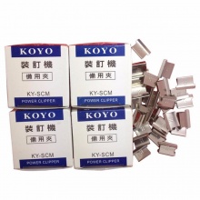 KOYO KY-SCM 小号装订机备用夹 30枚/盒