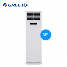 格力（GREE）KFR-72LW/(72598)NhAa-3立柜式空调 悦风 3匹 定频 冷暖（含加长铜管*7、PVC排水管*10、开墙孔*1、不锈钢架*1）