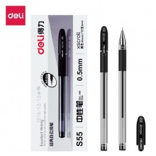 得力（deli）S55 中性笔 黑色 0.5mm 12支装/盒
