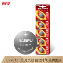 南孚（NANFU）CR2032 纽扣电池 3V锂电池 5粒/排