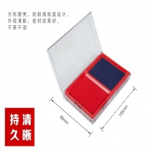 广博（GuangBo）YT9132 双色快干印台印泥盒 135*85mm_