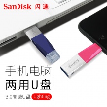 闪迪（SanDisk）SDIX40N-128G 苹果U盘 iphone/ipad外接扩容器 usb3.0 128G