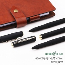 英雄 HG0006 中性碳素笔 0.7mm黑色  12支装/盒