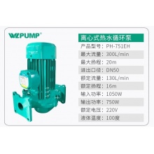 威乐（WILO）PH-751EH 热水循环泵