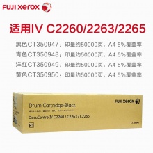 富士施乐（Fuji Xerox）CT350947 硒鼓 黑色 适用四代2260/2263/2265