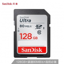 闪迪（SanDisk）SDSDUNC-128G-ZN6IN SD存储卡 C10 至尊高速版 读速80MB/s