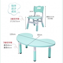 康久 月亮儿童桌椅 可升降1桌4椅