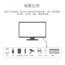 杭龙鑫 usb3.0延长线 公对母电脑连接 usb接口加长数据线 3m