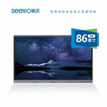 希沃（seewo）T86EB 超清交互智能平板 86英寸（含PC电脑模块/移动支架）