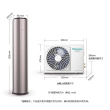 海信（Hisense）KFR-72LW/A8X630Z-A1 立柜式空调 健康家 3匹 变频 冷暖