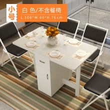 鸿林祥 家用简易伸缩多功能长方形餐桌 长106cm×高76cm